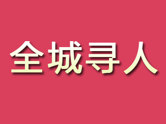 合川寻找离家人